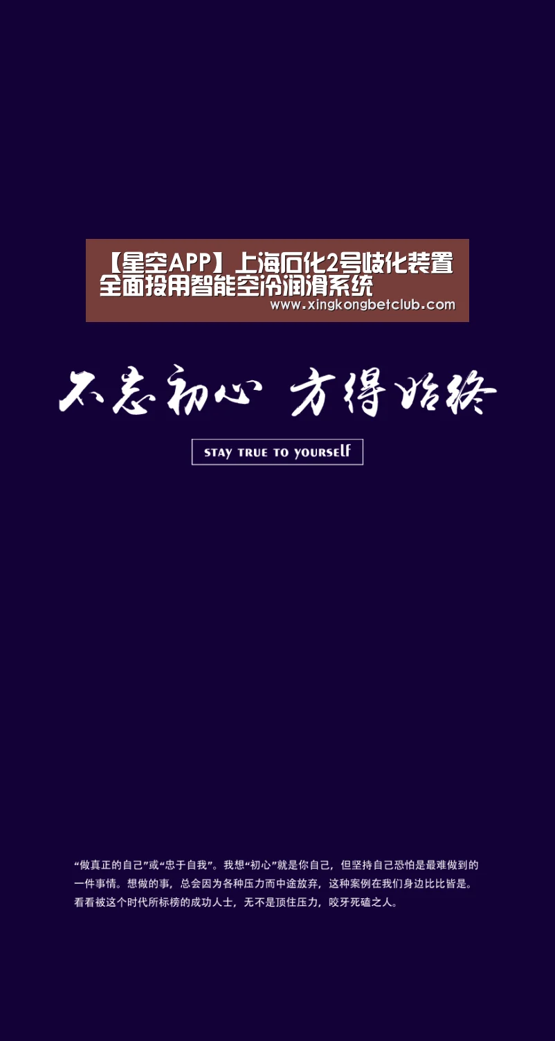 【星空APP】上海石化2号歧化装置全面投用智能空冷润滑系统